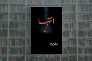 Inteha Novel by Saba Zain
