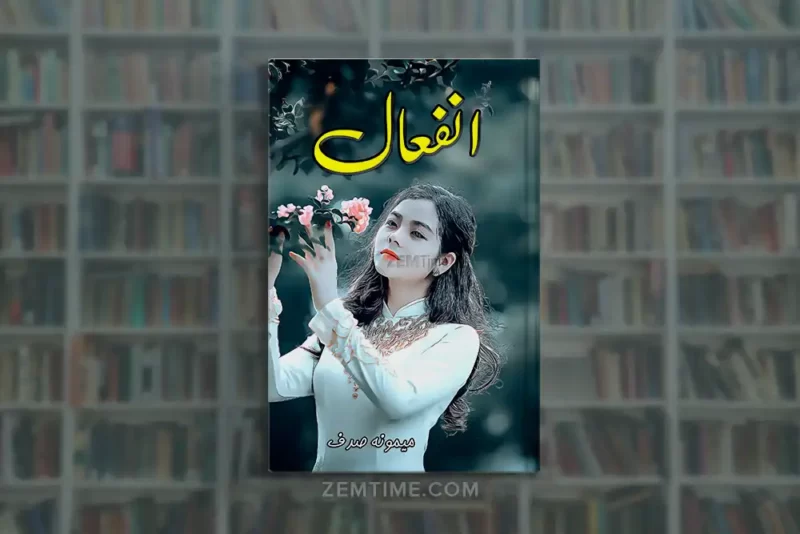 Anfaal Novel by Memona Sadaf