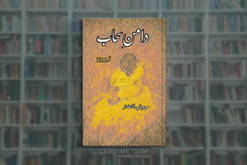 Daman e Sahab Episode 21 by Mehwish Iftikhar