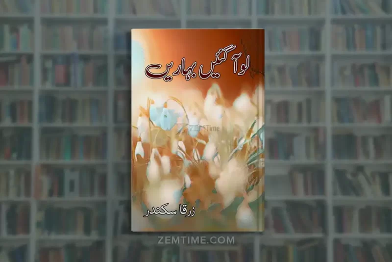 Lo Aa Gayi Baharain Novel by Zarqa Sikandar