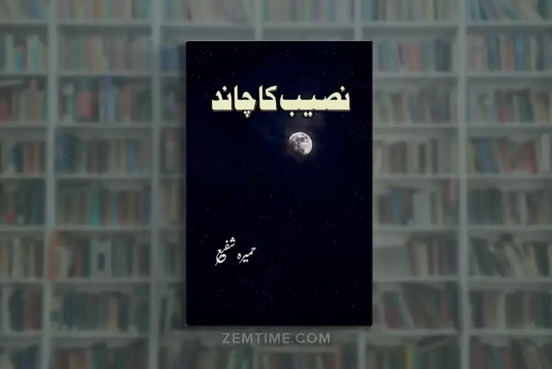 Naseeb Ka Chand Novel by Humaira Shafi