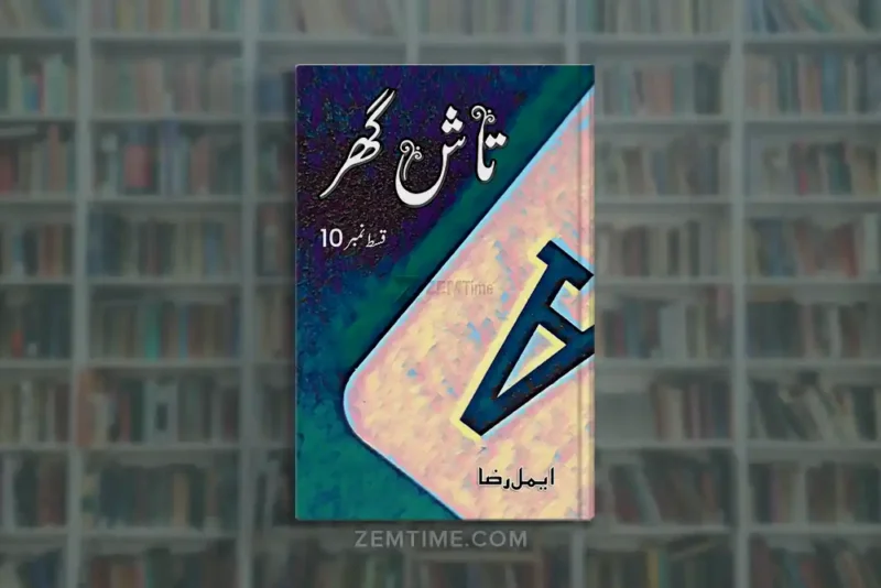 Tash Ghar Episode 10 by Aimal Raza