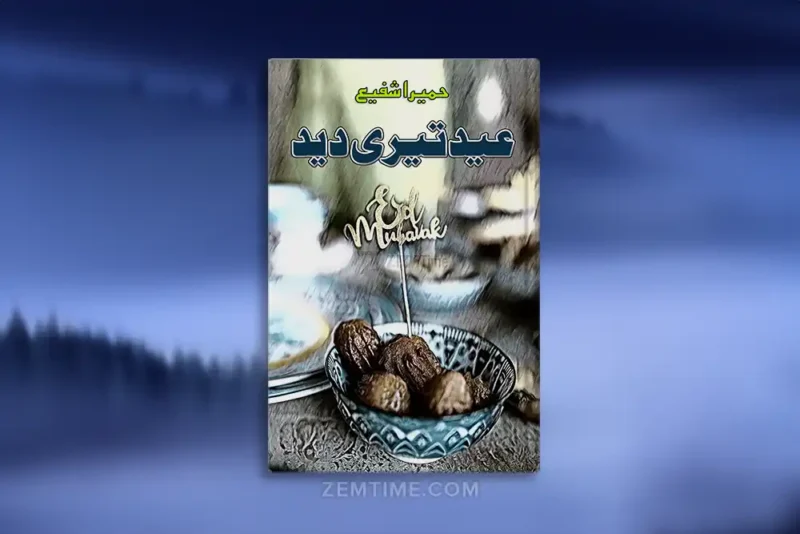 Eid Teri Deed Novel by Humaira Shafi