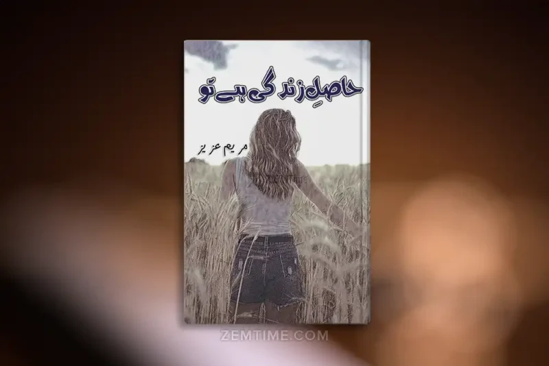Hasil e Zindagi Hai Tu Novel by Maryam Aziz