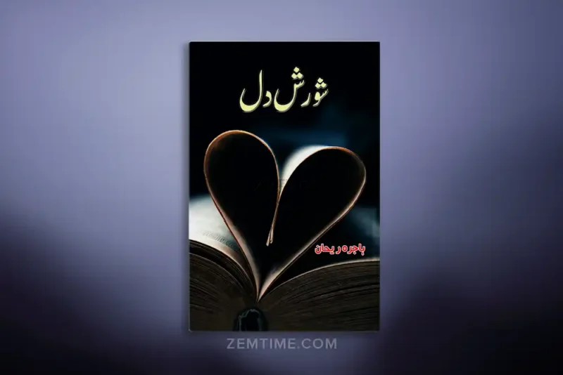 Shorsh e Dil Novel by Hajra Rehan