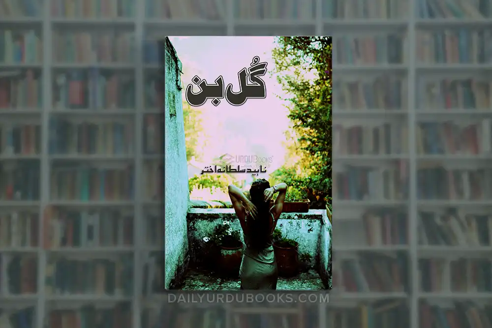 Gul Ban Novel by Naheed Sultana Akhtar
