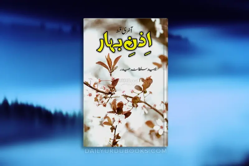 Izn e Bahar Last Episode by Naheed Sultana Akhtar