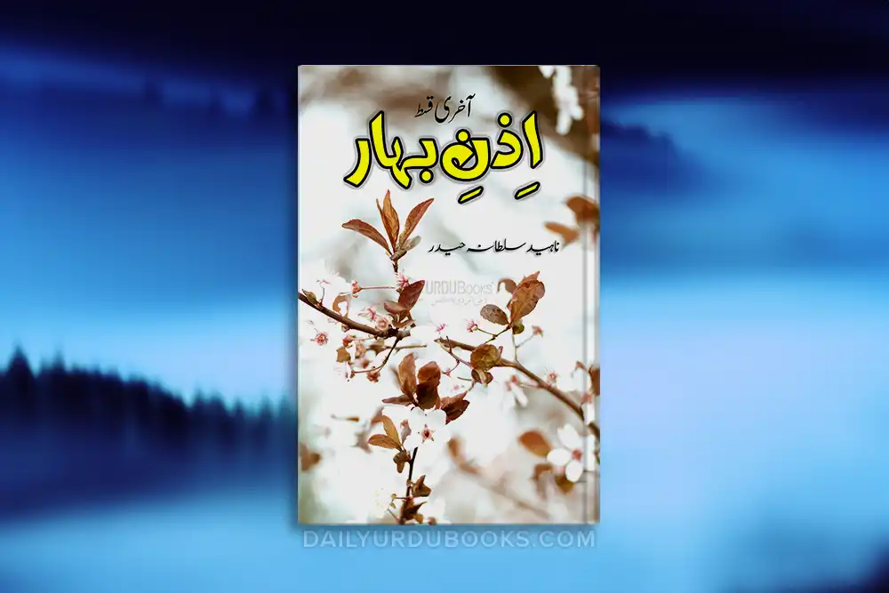 Izn e Bahar Last Episode by Naheed Sultana Akhtar