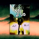 Mala Novel Episode 21 by Nimra Ahmed