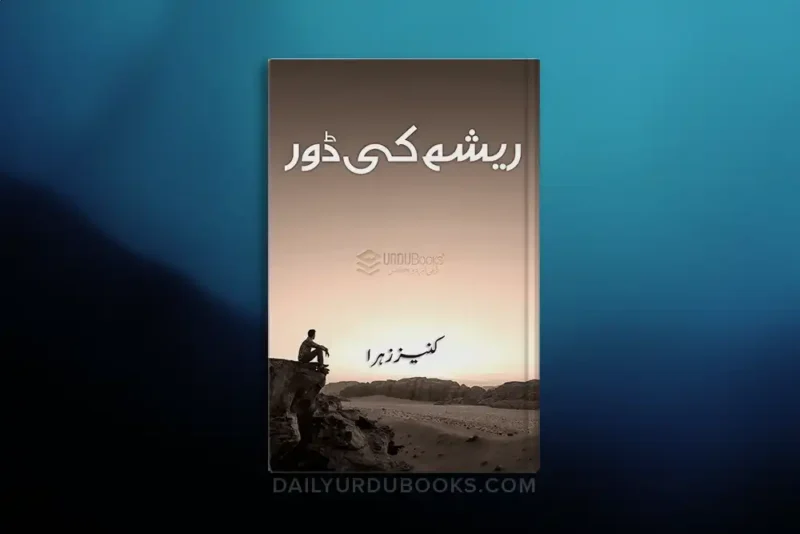 Resham Ki Dor Novel by Kaneez Zahra