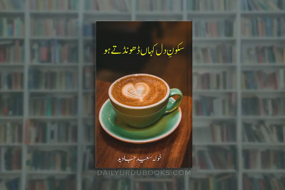 Sukoon e Dil Kaha Dhoondte Ho Novel by Khola Saeed Javeed
