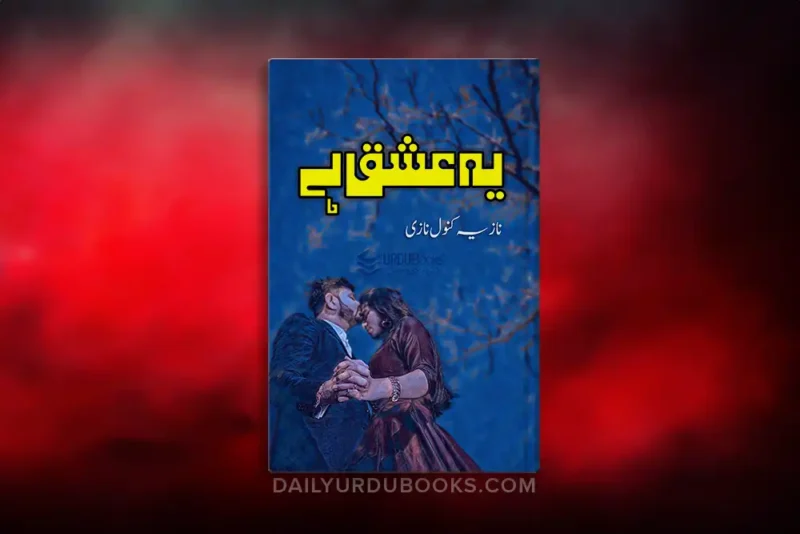 Yahi Ishq Hai Novel (Complete) by Nazia Kanwal Nazi