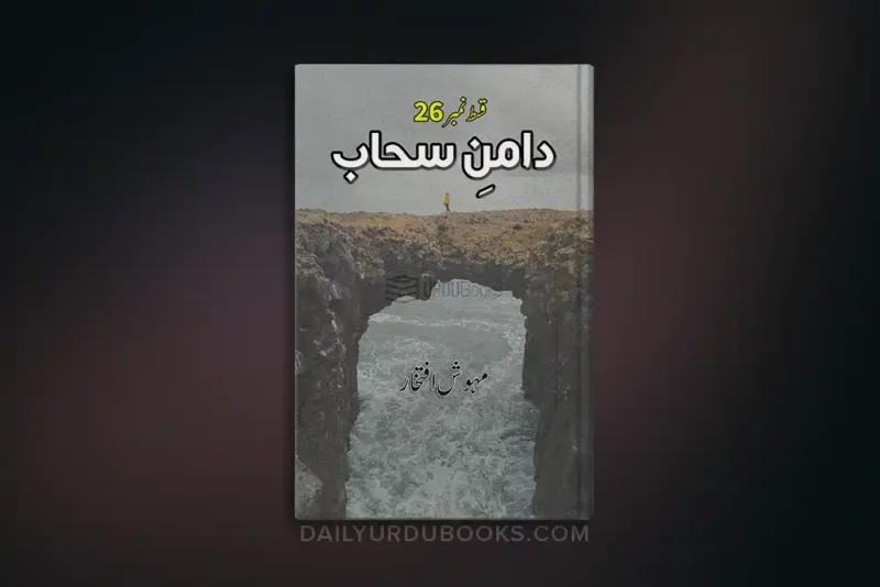 Daman e Sahab Episode 26 by Mehwish Iftikhar