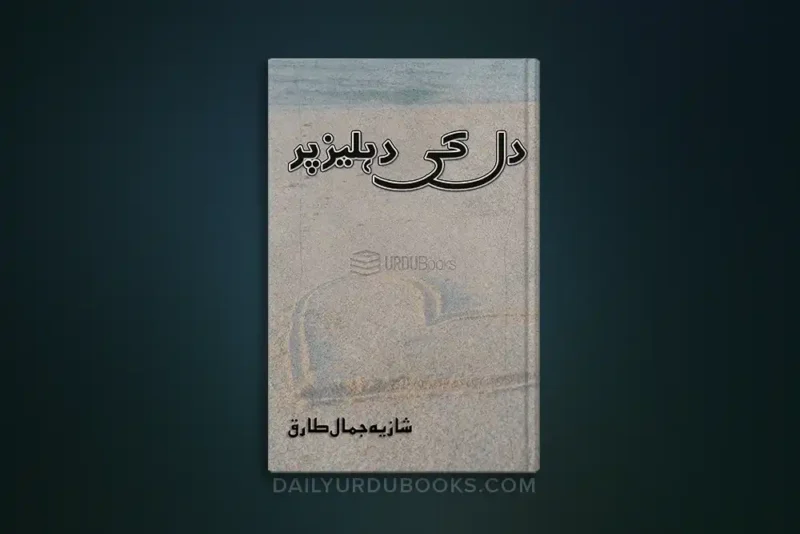 Dil Ki Dehleez Per Novel by Shazia Jamal Tariq