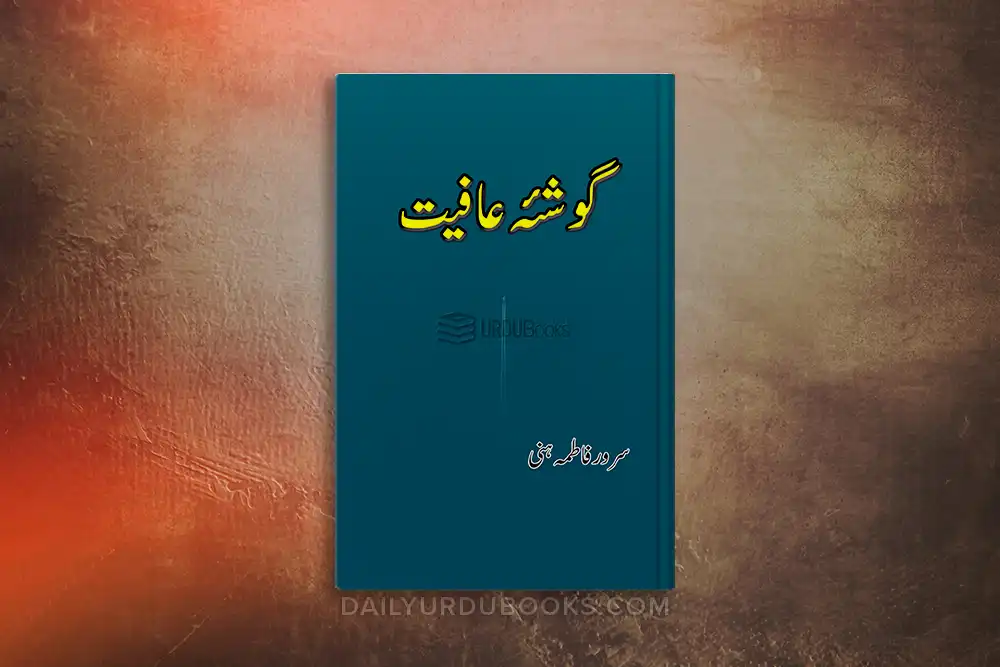 Gosha e Aafiyat Novel by Sarwar Fatima Hunny