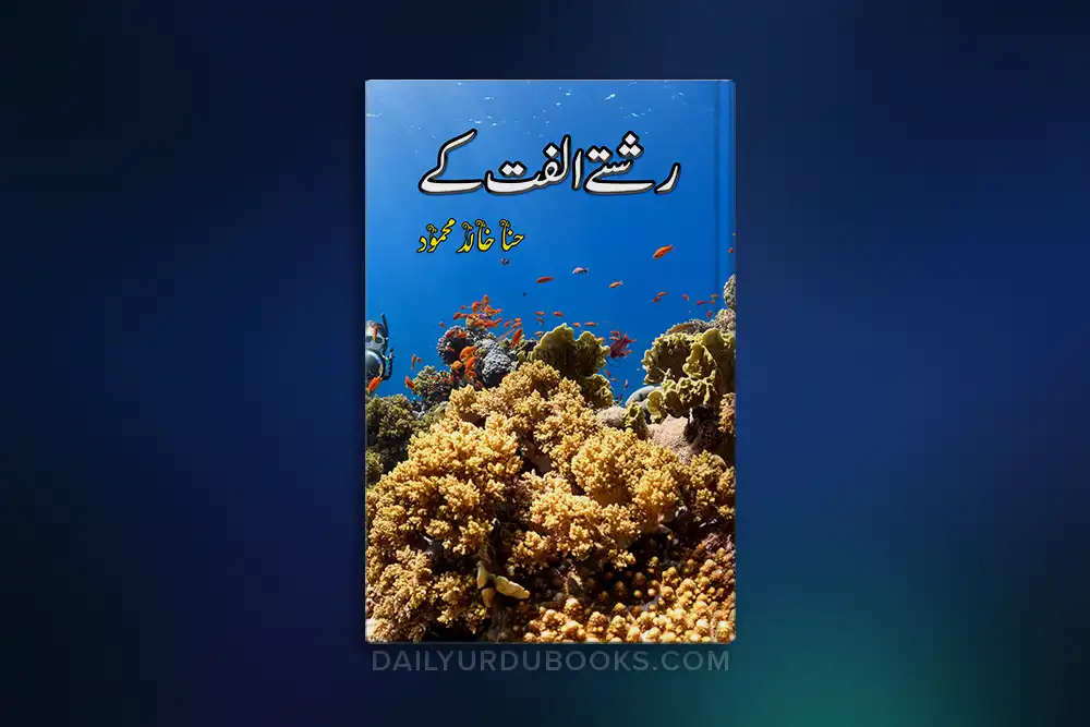 Rishty Ulfat Ky Novel by Hina Khalid Mehmood