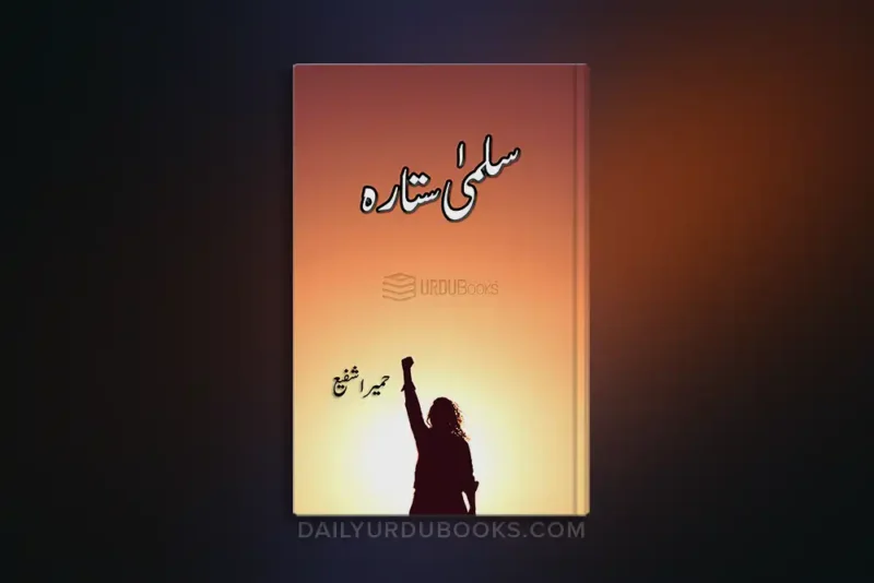 Salma Sitara Novel by Humaira Shafi