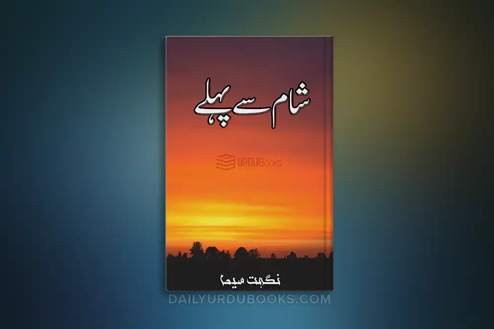 Sham Se Pehly Novel by Nighat Seema