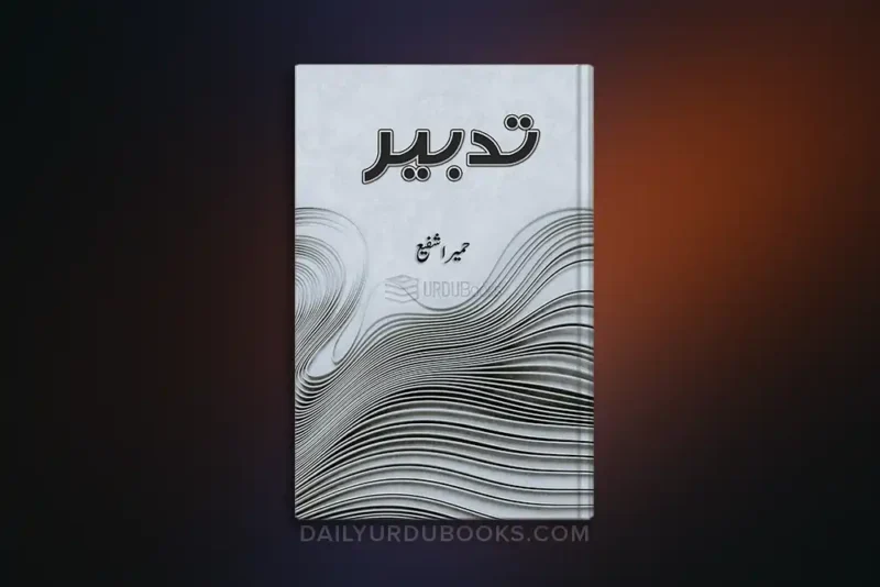 Tadbeer Novel by Humaira Shafi