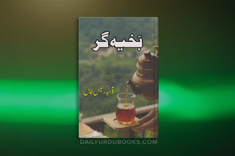 Bakhya Gir Novel by Aasia Raees Khan