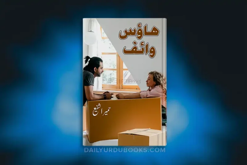 House Wife Urdu Novel by Humaira Shafi