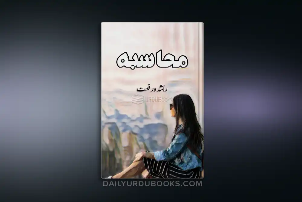 Mahasba Novel by Rashida Riffat