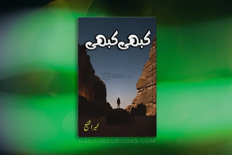 Kabhi Kabhi Novel by Humaira Shafi