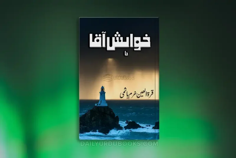 Khwahish Aaqa Novel by Qurratulain Khurram Hashmi