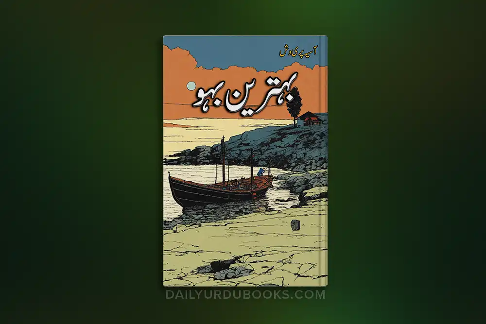Behtreen Bahu Novel by Aasia Pari Wash