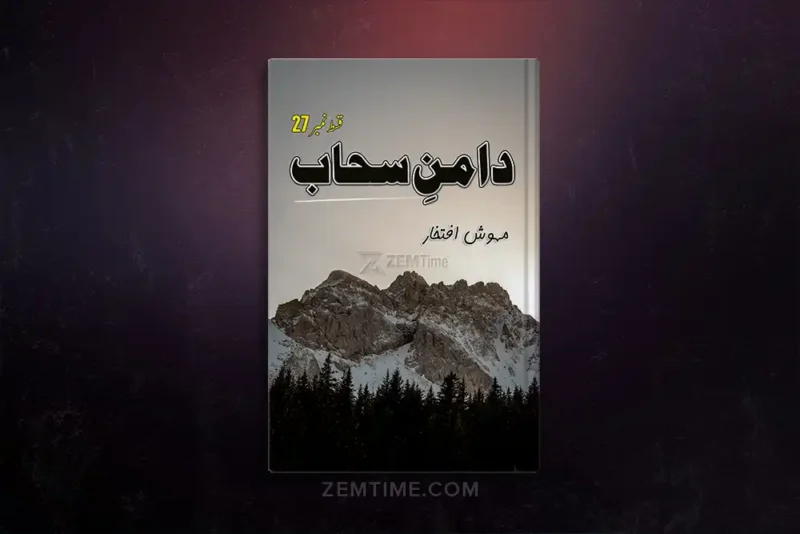 Daman e Sahab Episode 27 by Mehwish Iftikhar