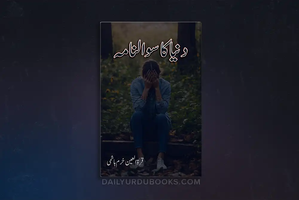 Dunya Ka Sawal Nama Novel by Qurratulain Khurram Hashmi