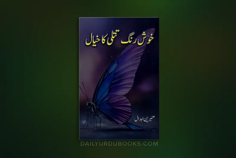 Khush Rang Titli Ka Khyal Novel by Anbrin Abdaal