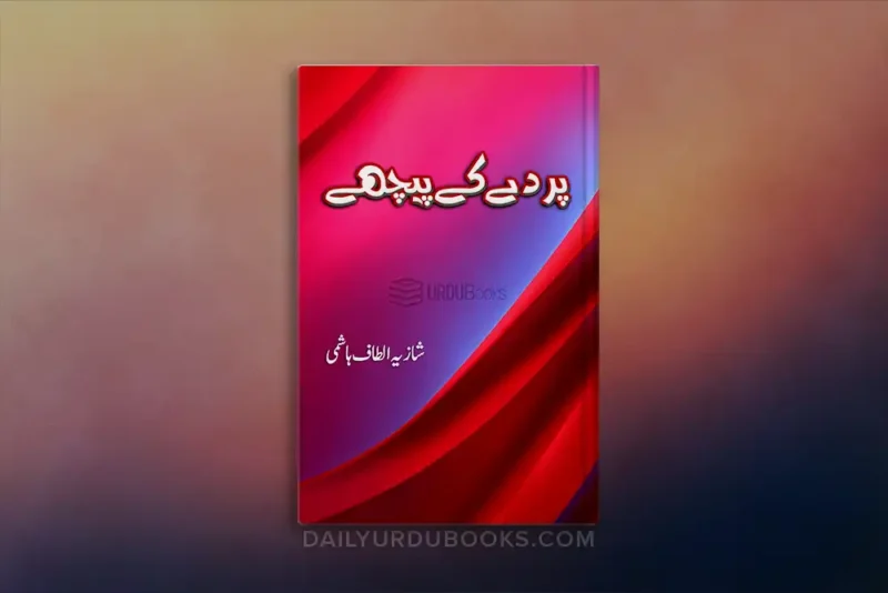 Pardy Ke Pechy Novel by Shazia Altaf Hashmi
