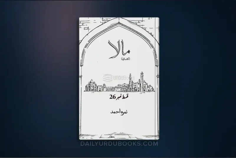 Mala Episode 26 by Nimra Ahmed PDF Download