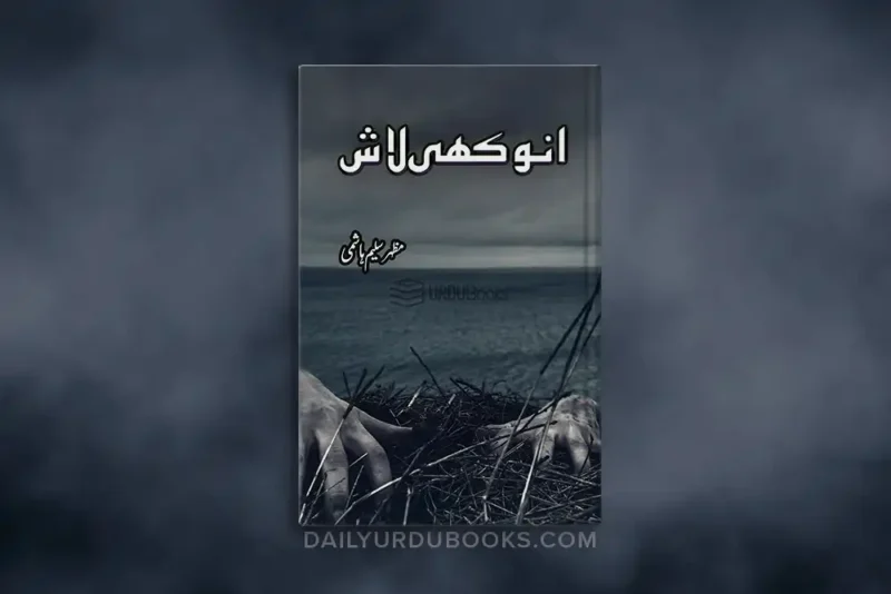 Anokhi Lash Novel by Mazhar Saleem Hashmi