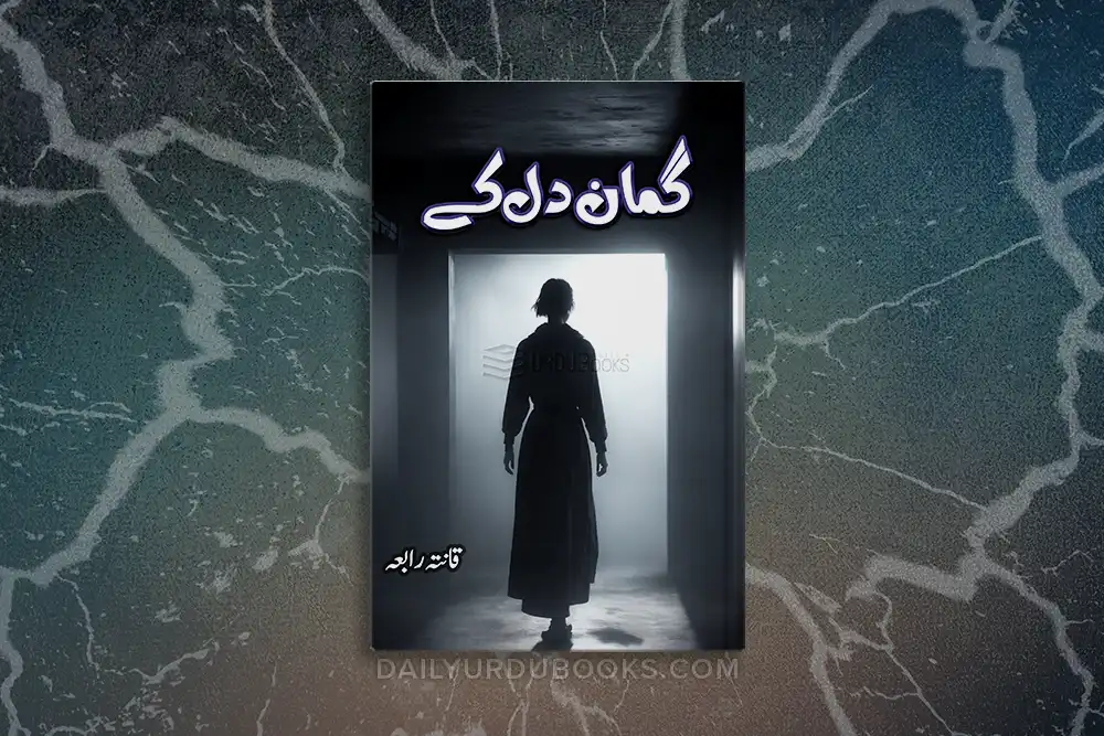 Guman Dil Ke Novel by Qanta Rabia