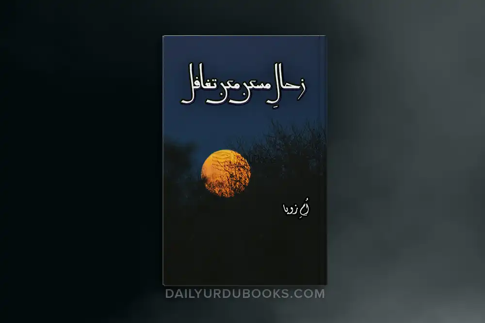 Zihale Miskin Makun Taghaful Novel by Umme Zoya